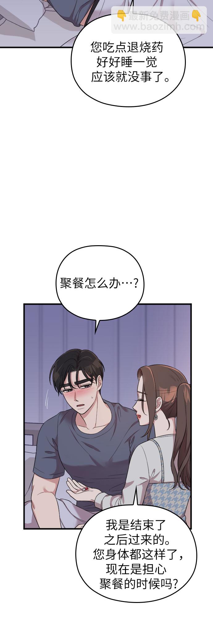 第33话74