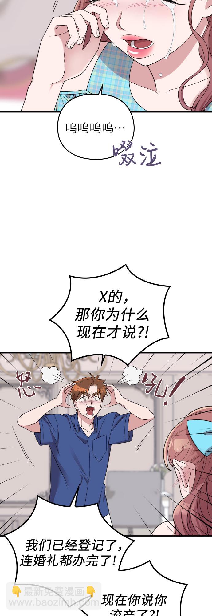 第33话8