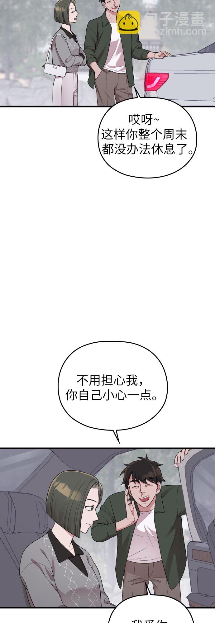 第37话54