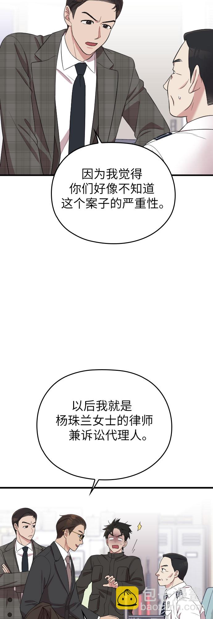 第50话38