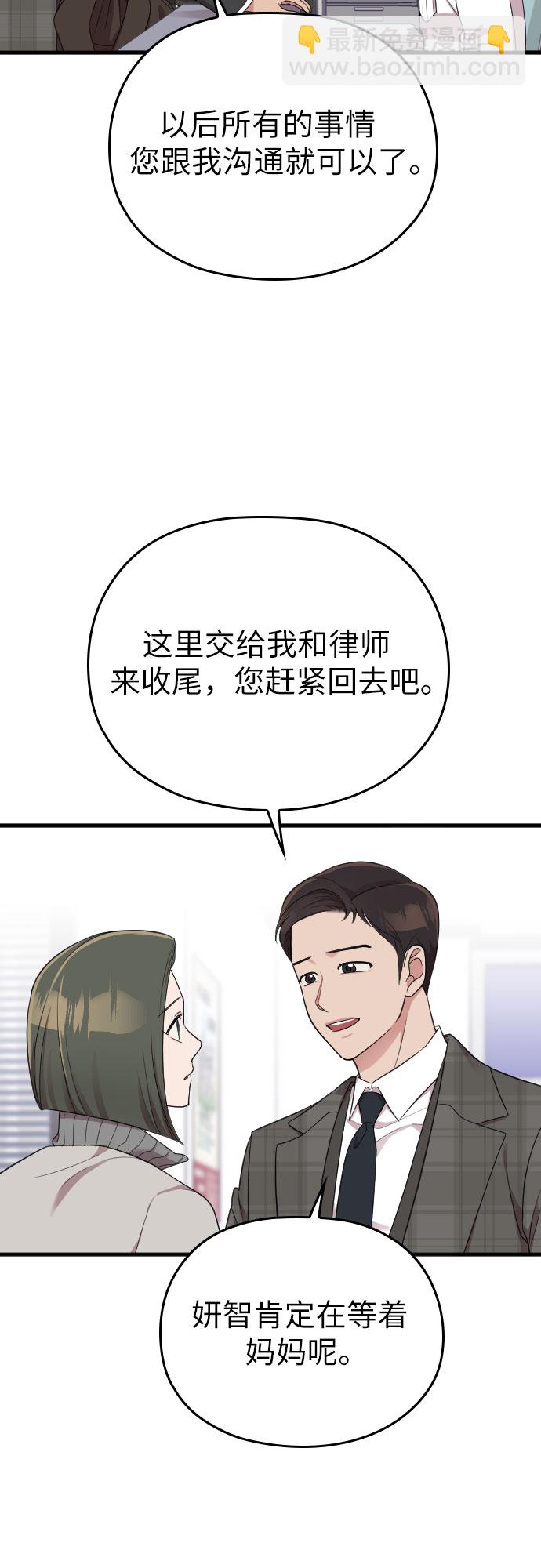 第50话39