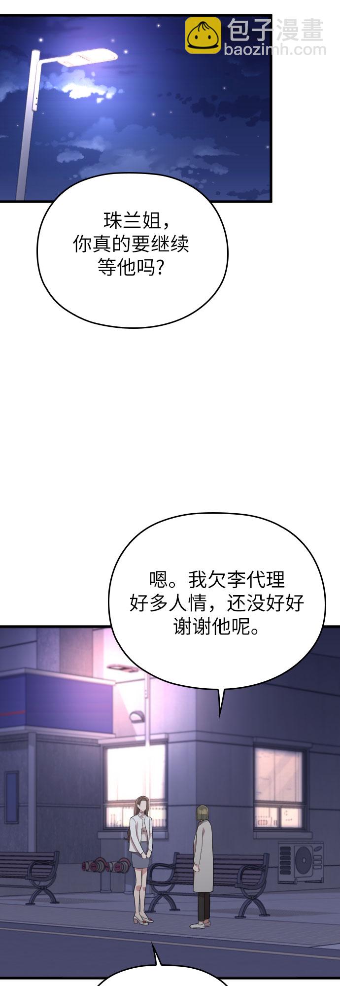 第50话45