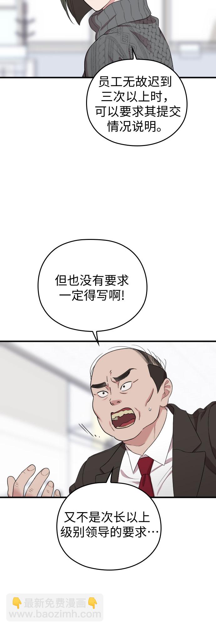 第51话10