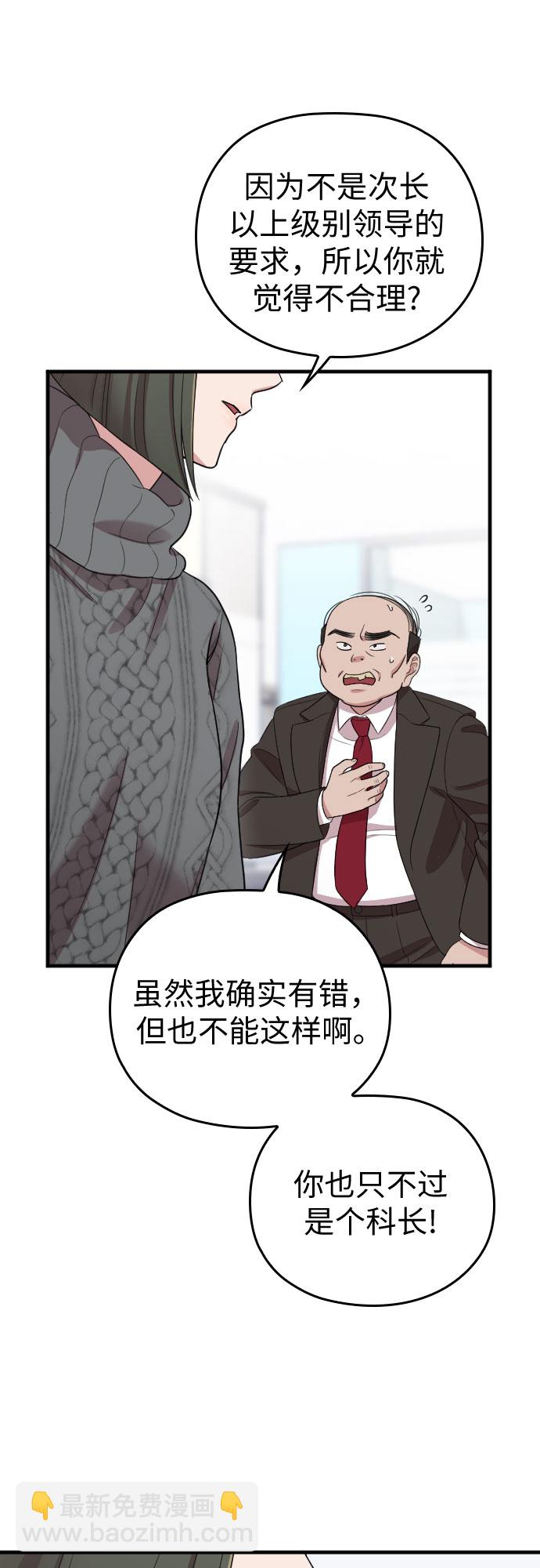第51话11
