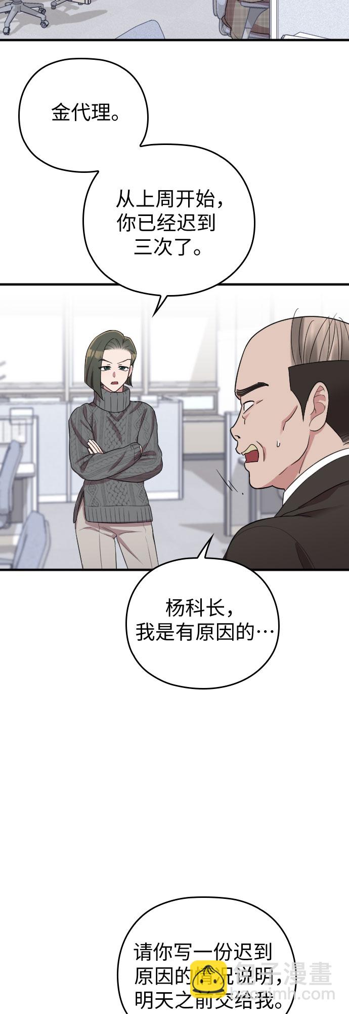 第51话8