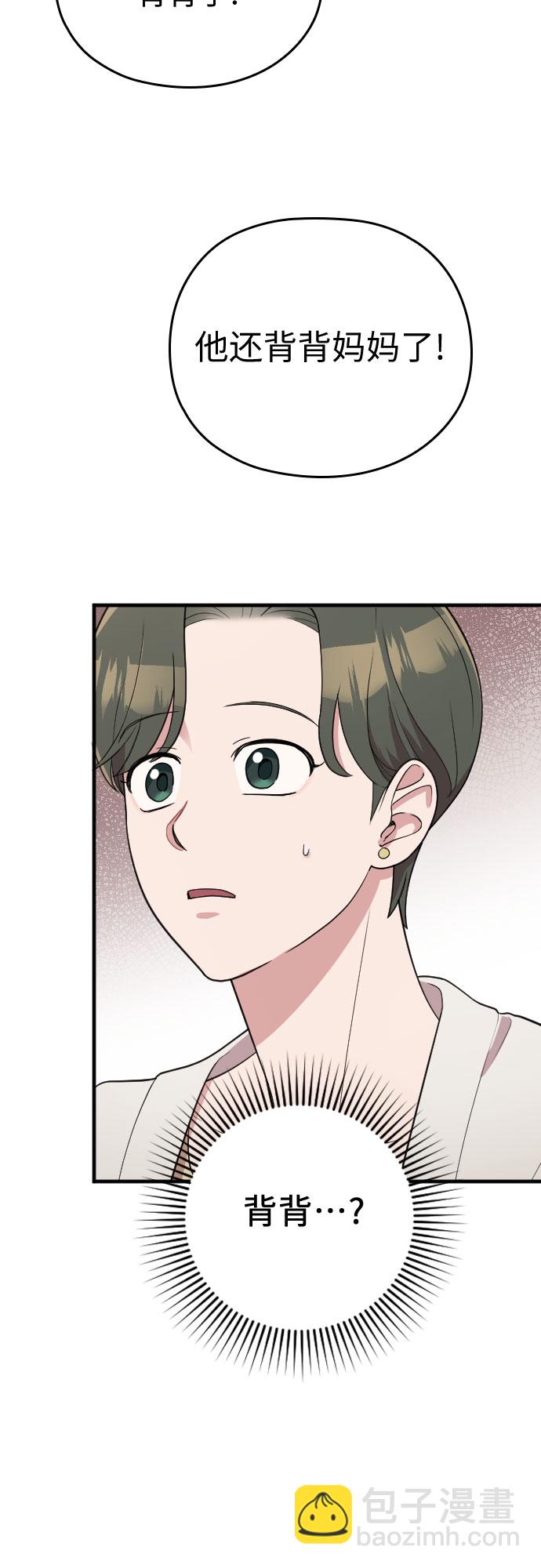 番外4话13