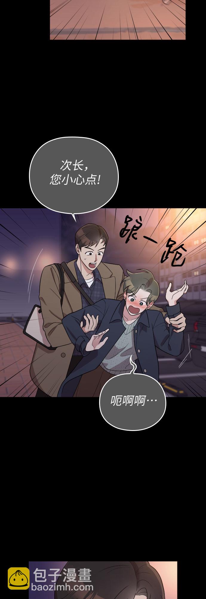 番外4话16