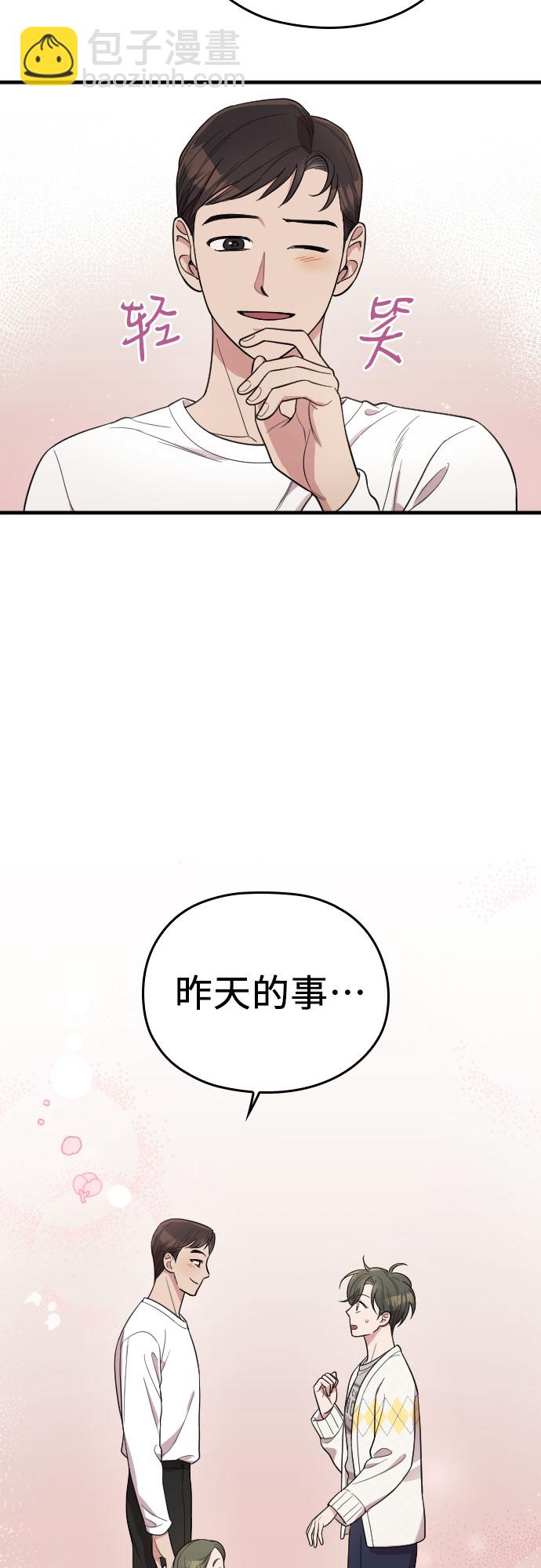 番外4话2
