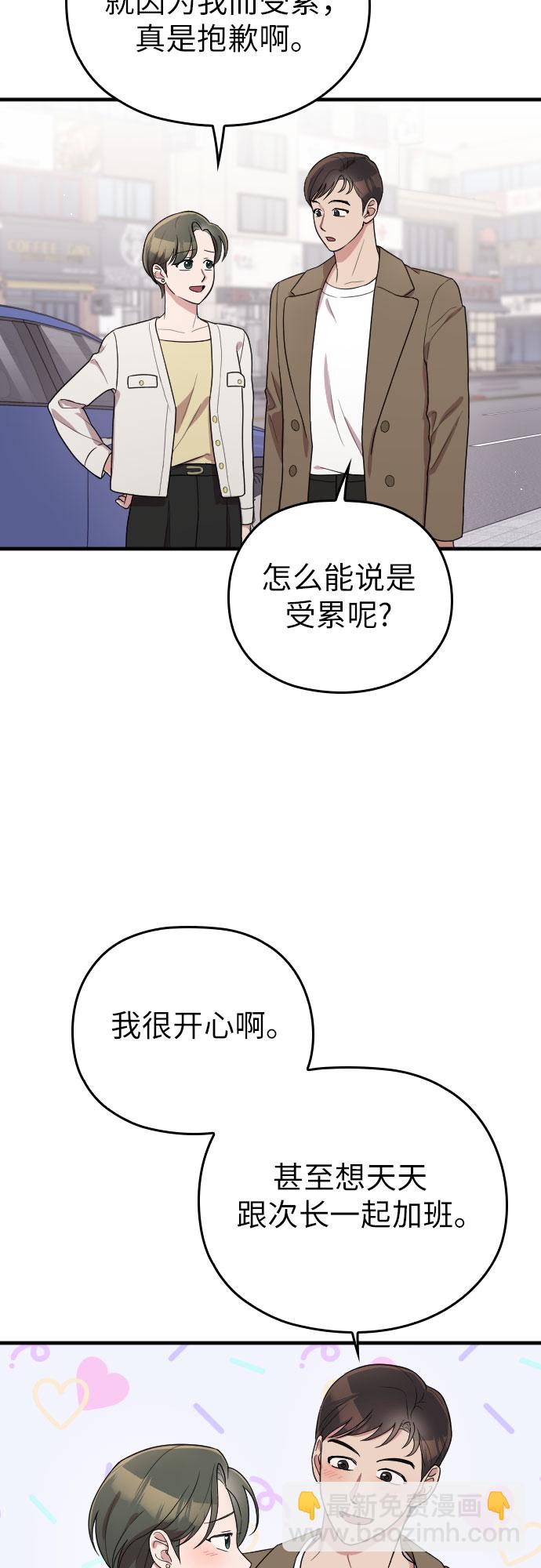 番外4话27