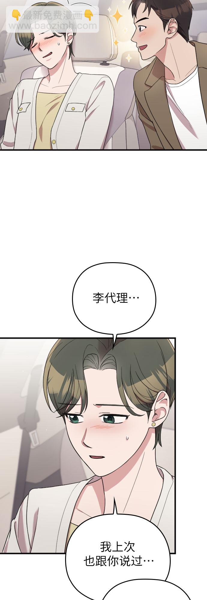 番外4话30