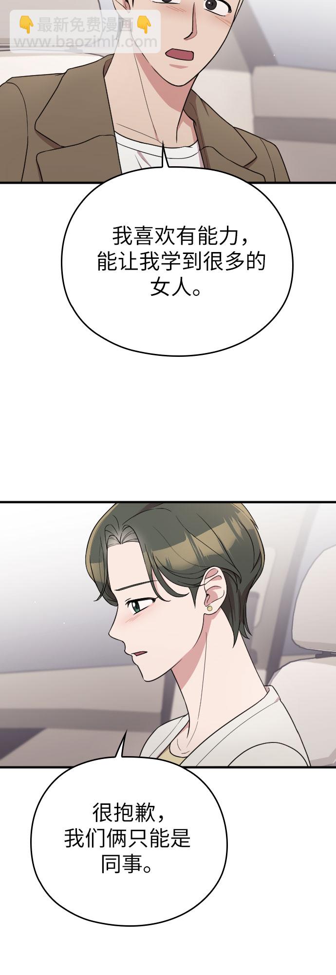 番外4话32