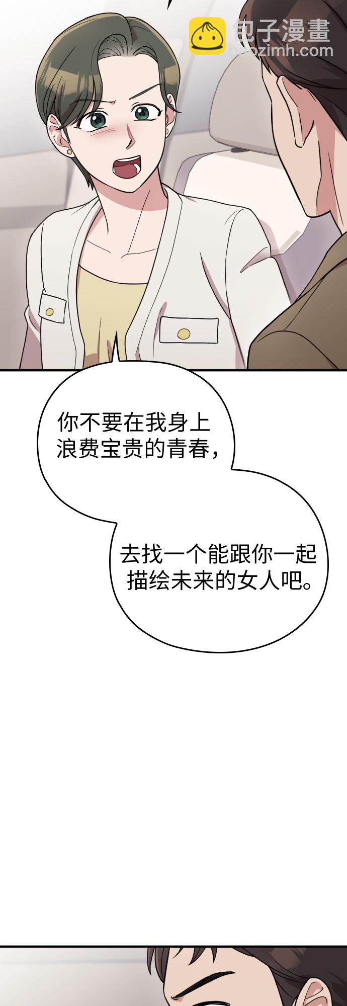 番外4话36