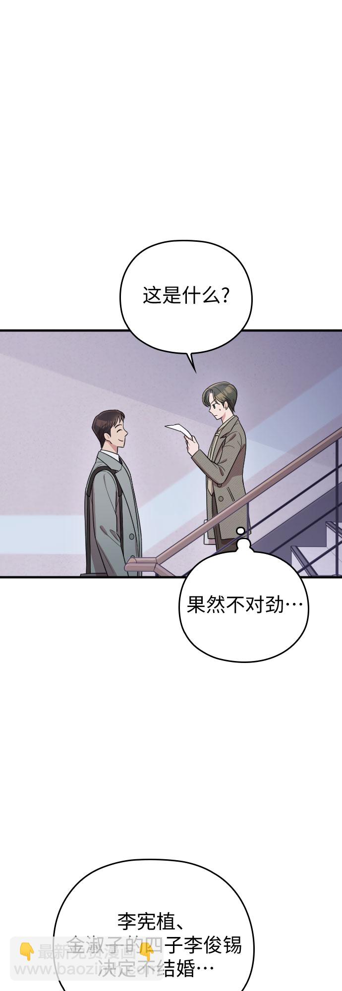 番外4话55