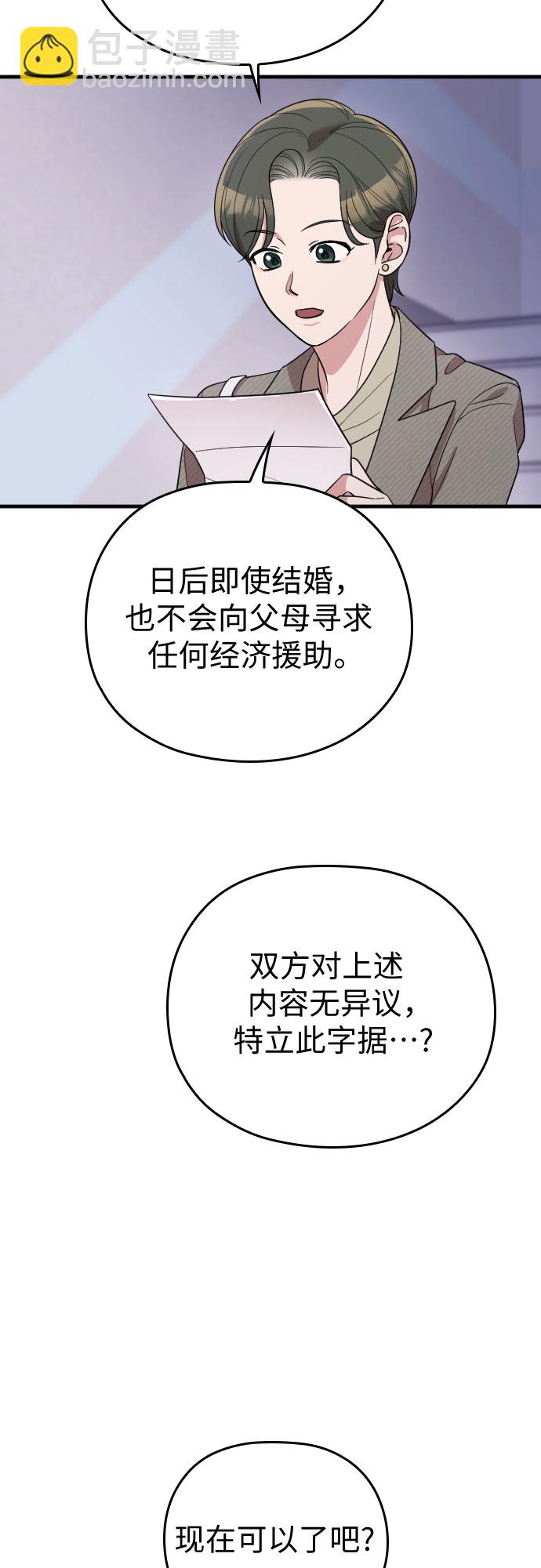 番外4话56