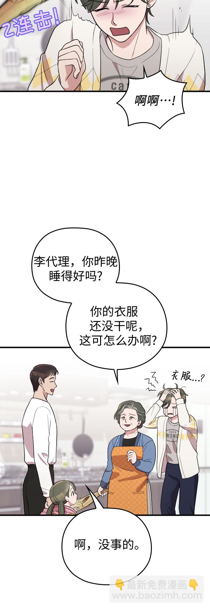 番外4话6