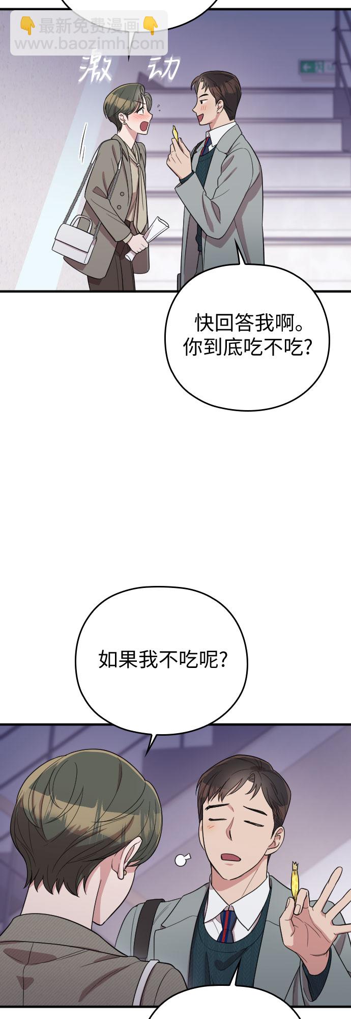 番外4话70