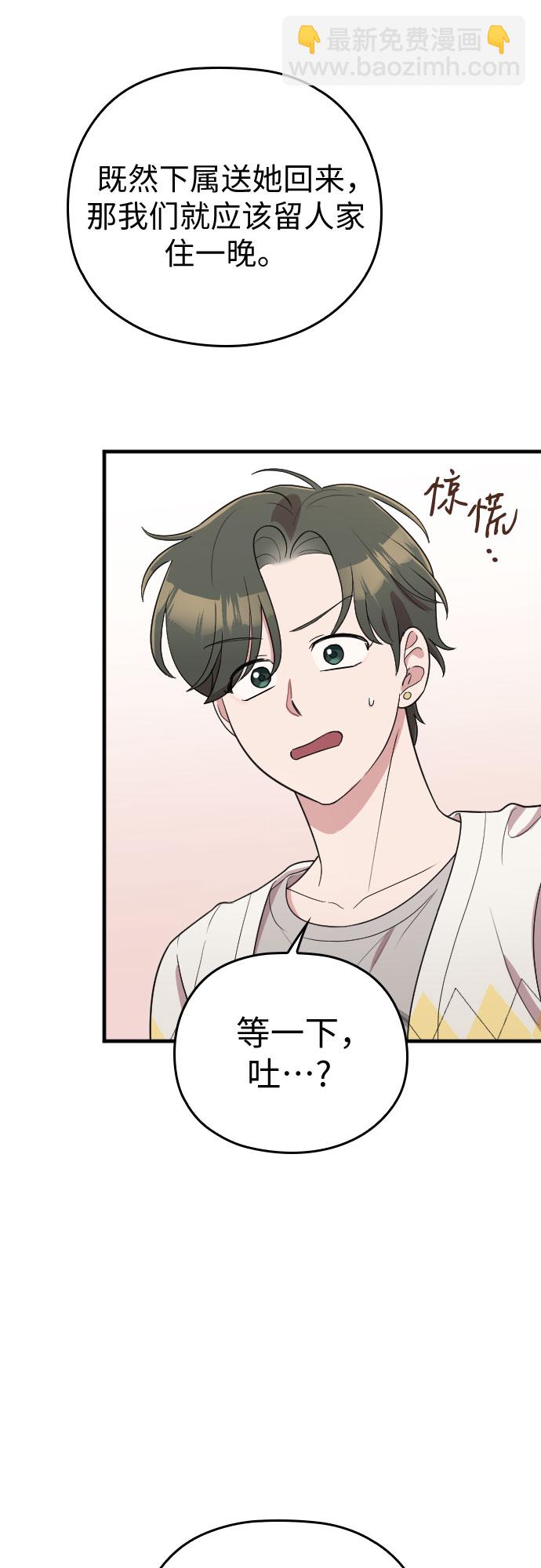 番外4话8