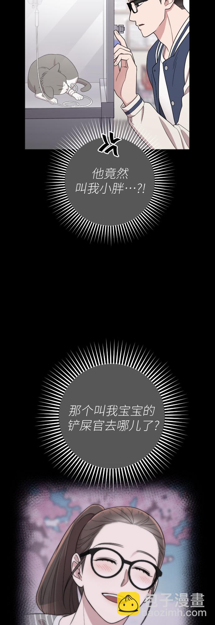 番外9话35