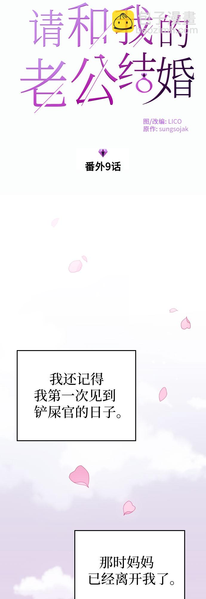 番外9话5