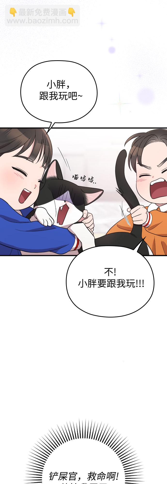 番外9话75