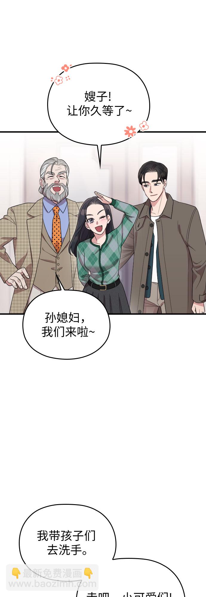 番外9话78