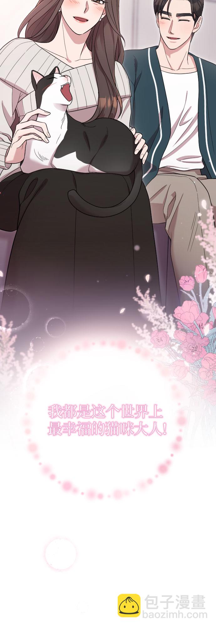 番外9话85