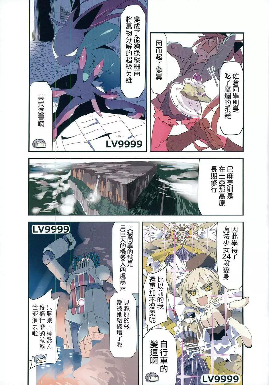 第10回10
