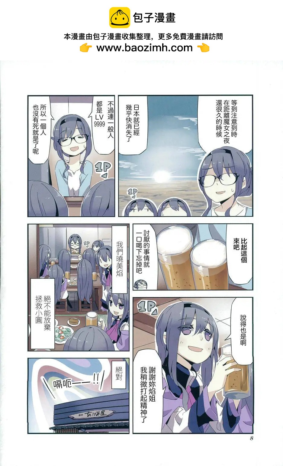 第10回11