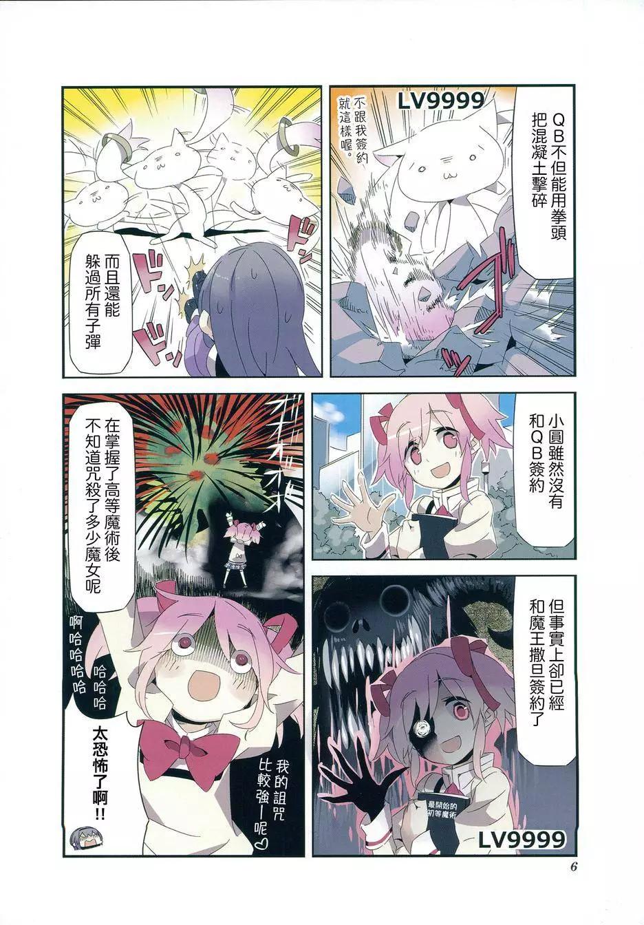 第10回9