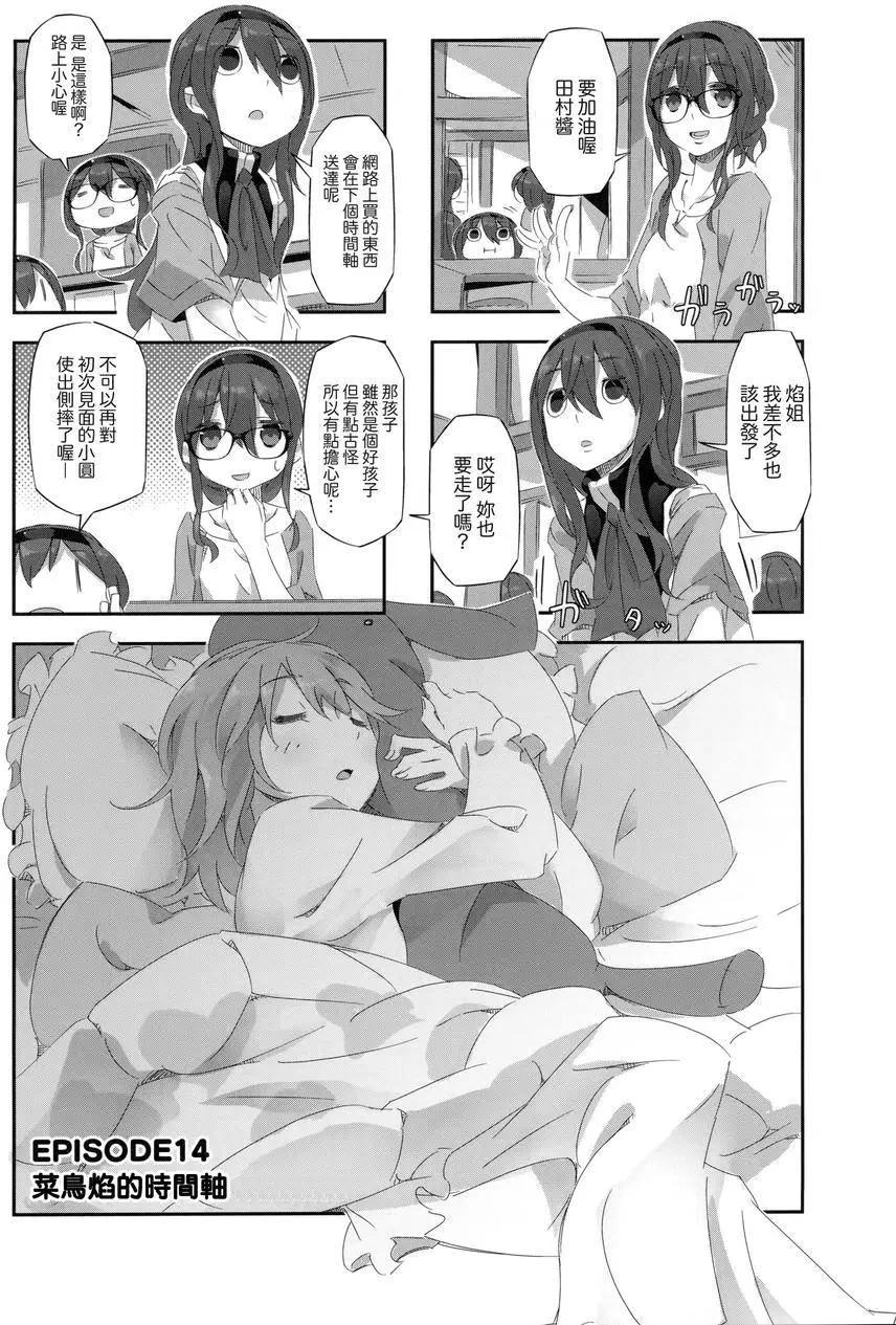 第14回0