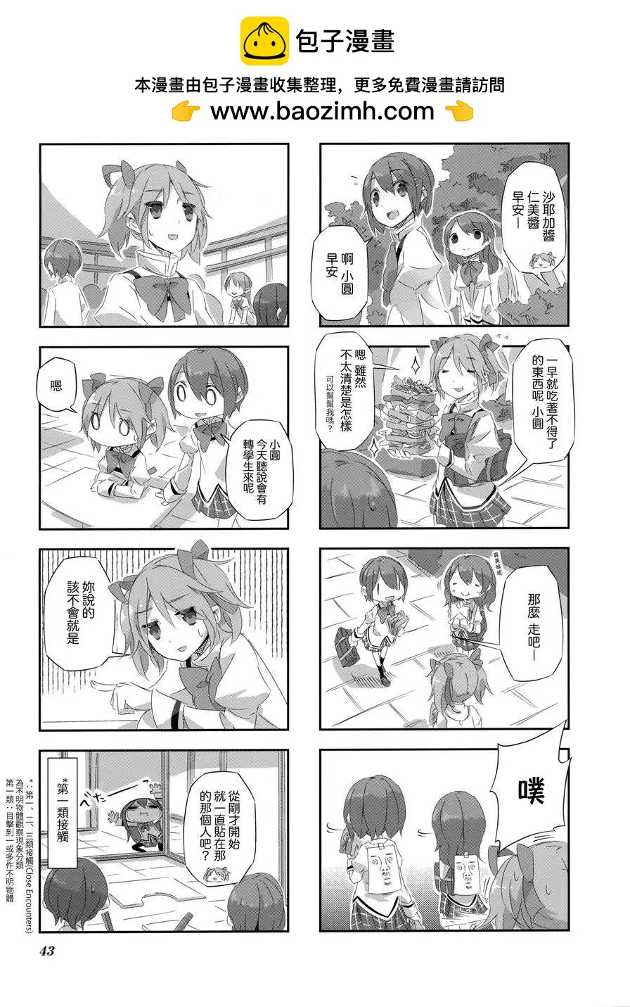 第14回2