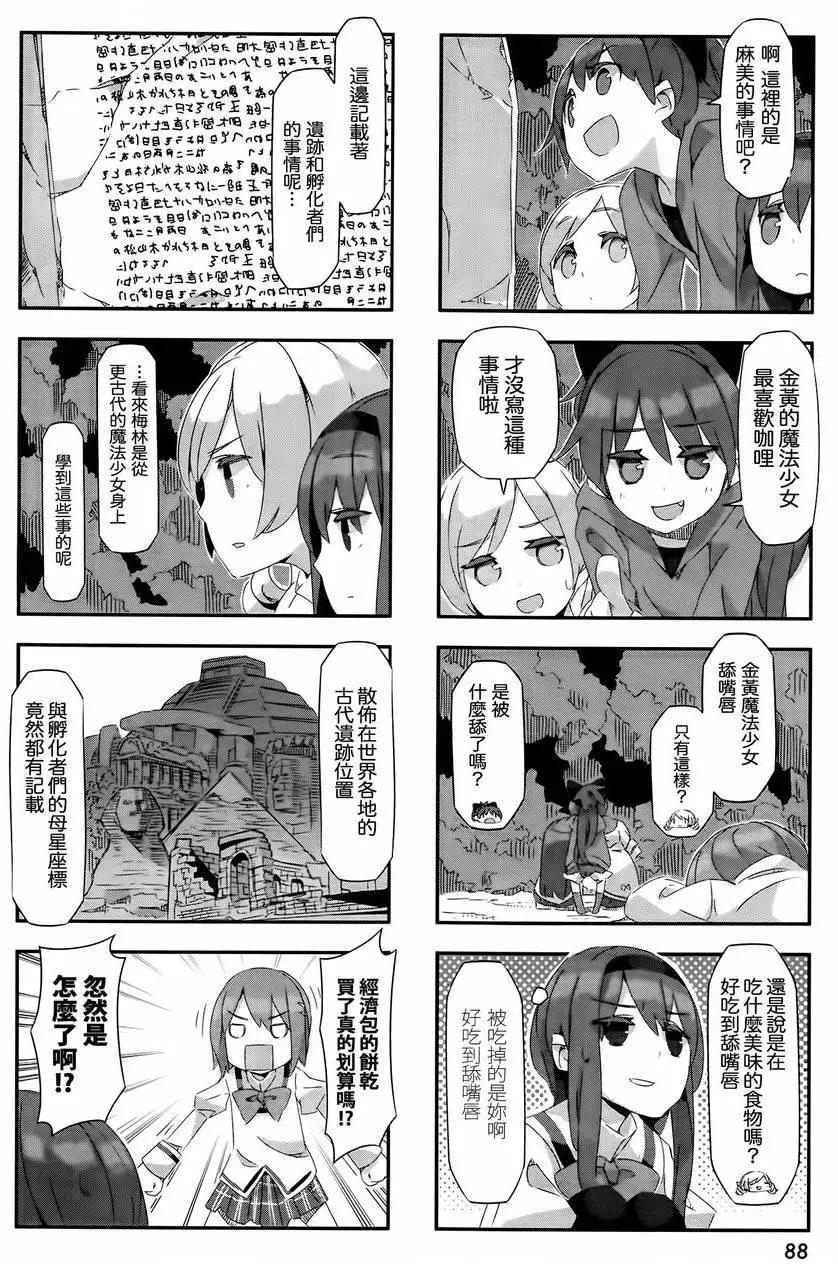 第21回5