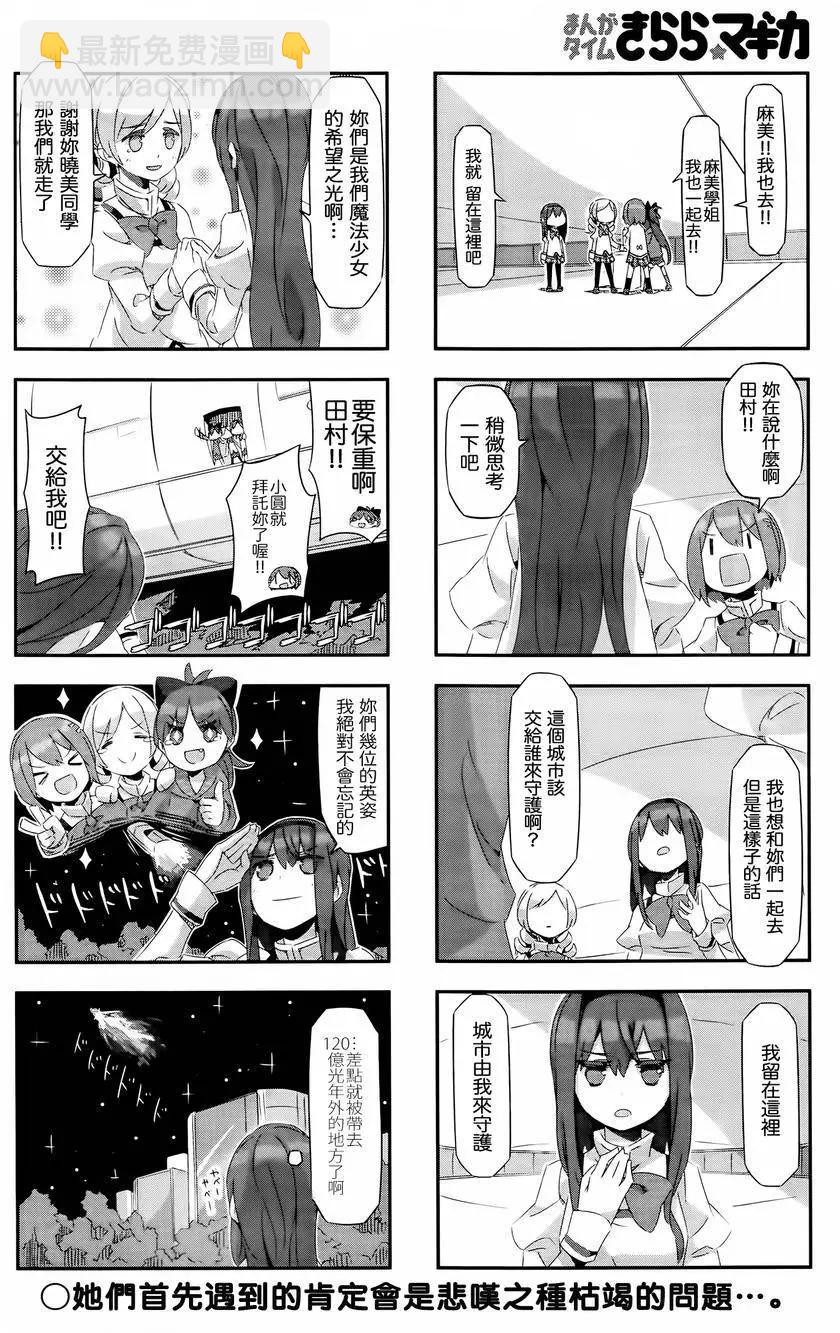 第21回9