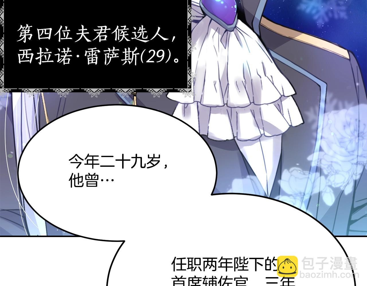 第0话 选妃110