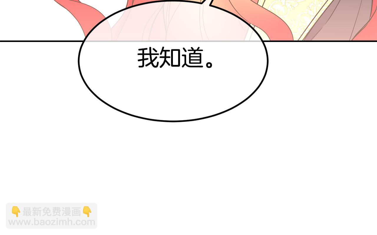 第7话 臣知罪147
