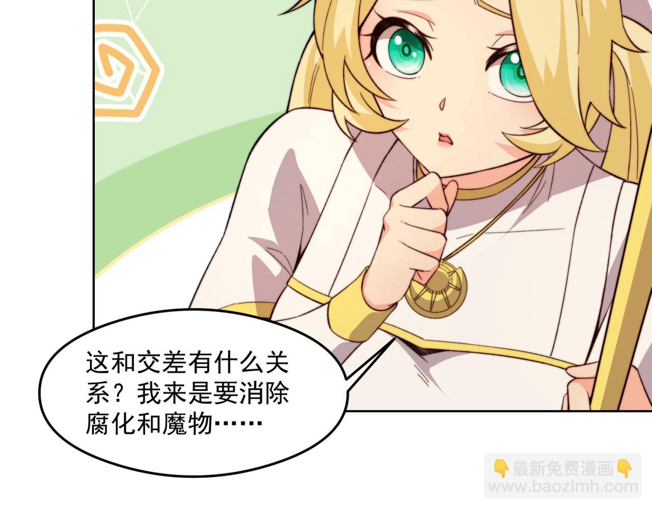 23回-神官米露110