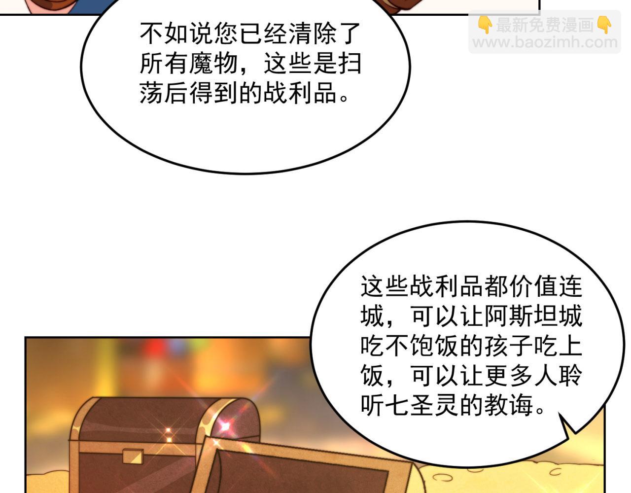 23回-神官米露114