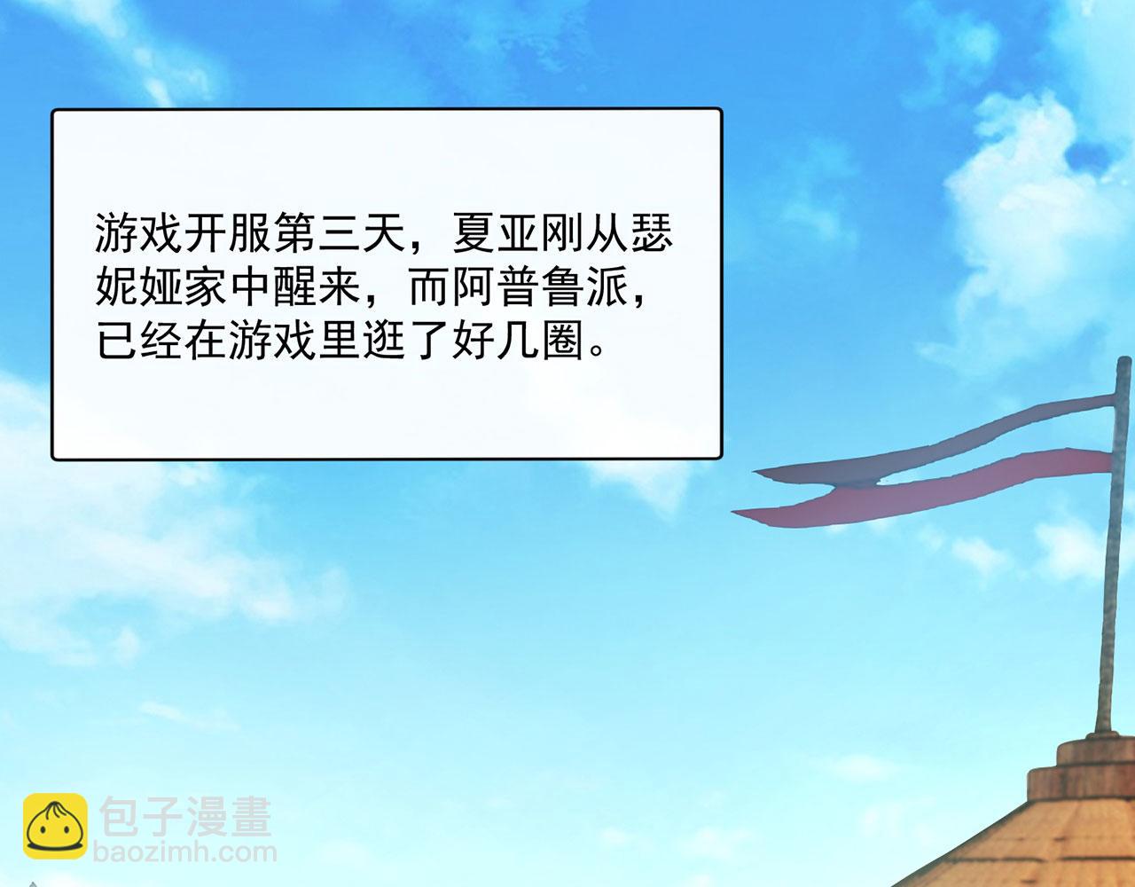 26回-阿普鲁派的一天6