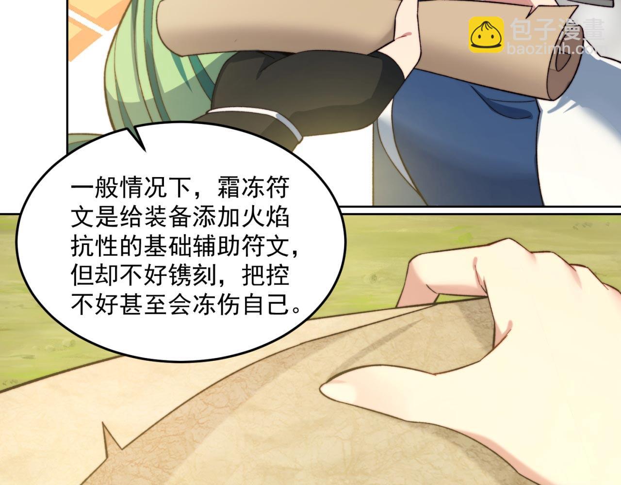 30回-这姑娘有点强14