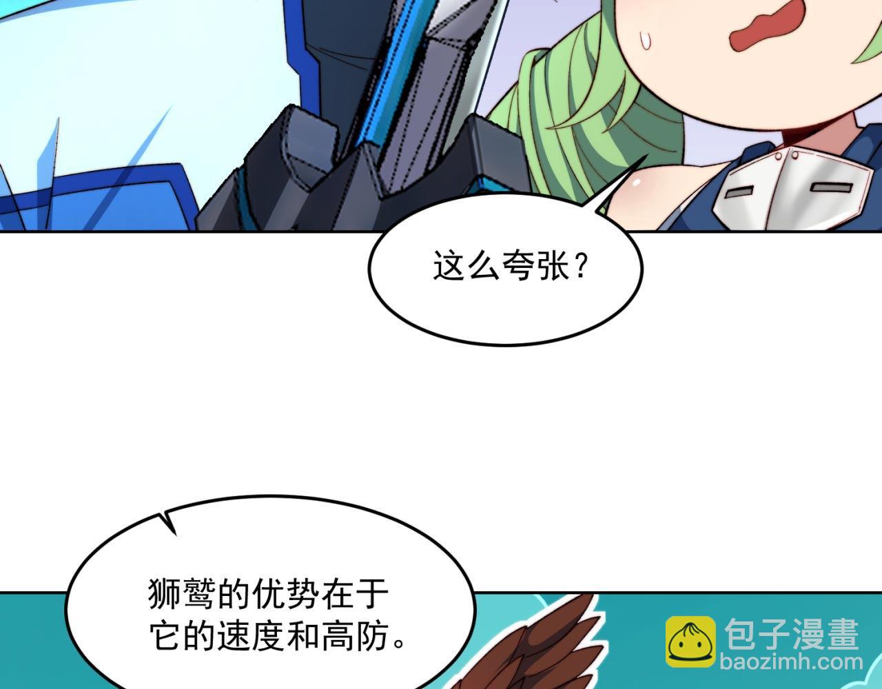 30回-这姑娘有点强24