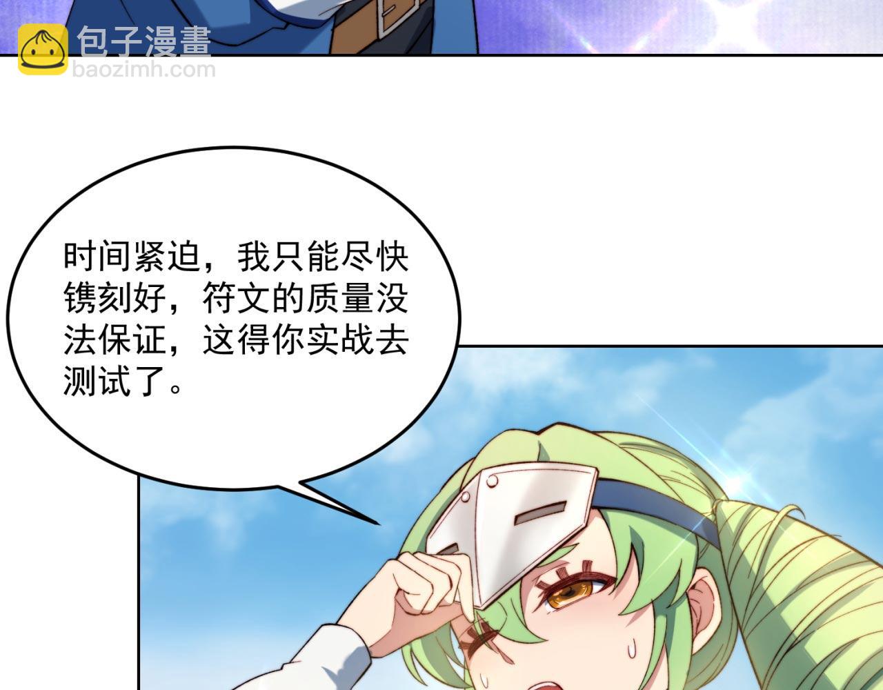 30回-这姑娘有点强60
