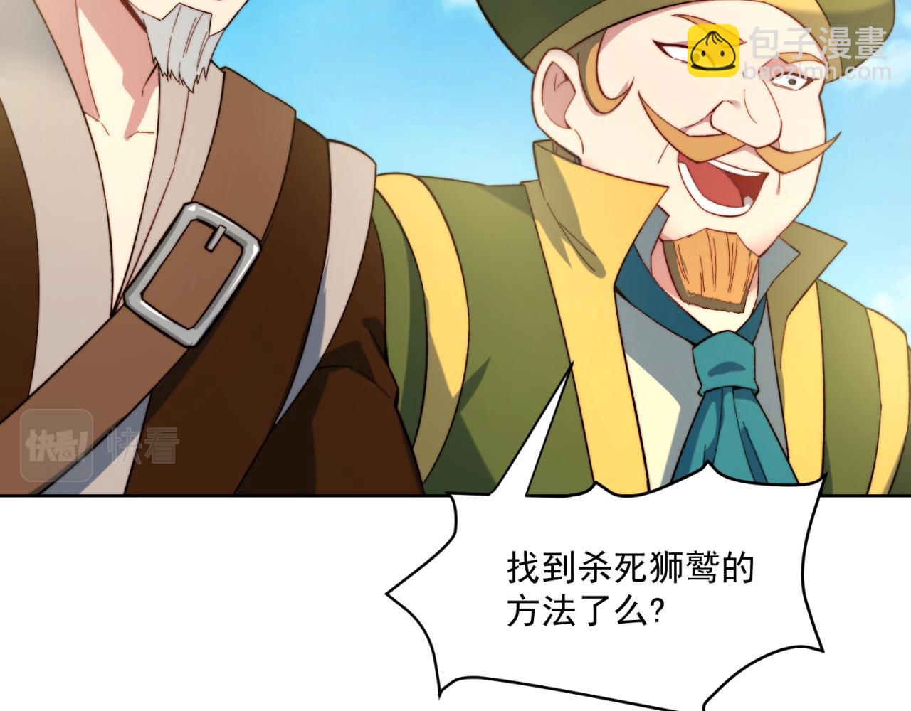 30回-这姑娘有点强76
