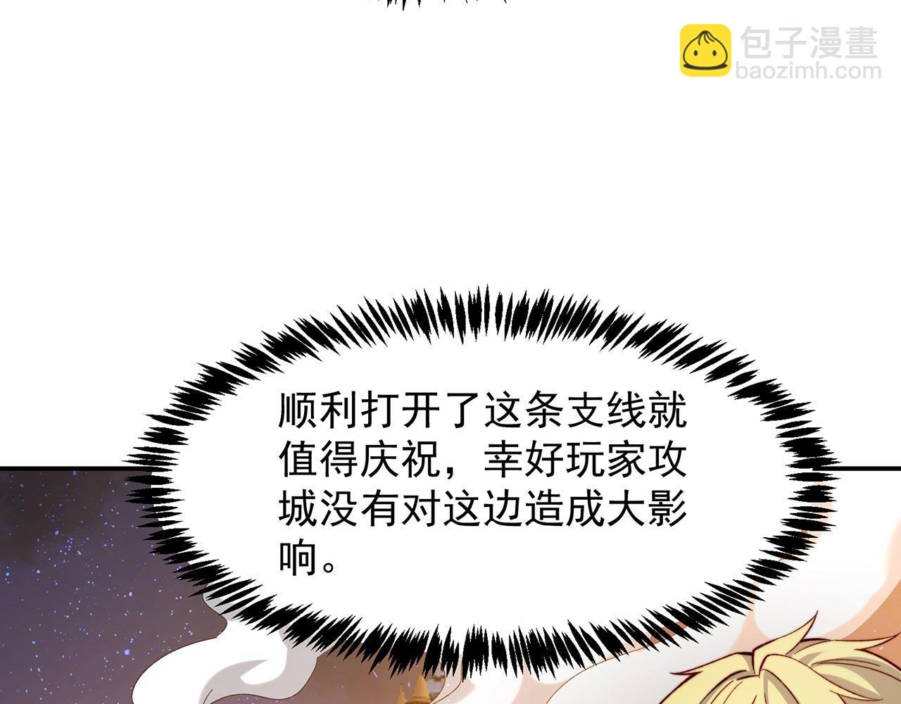 35回-叮！隐藏路线开启134