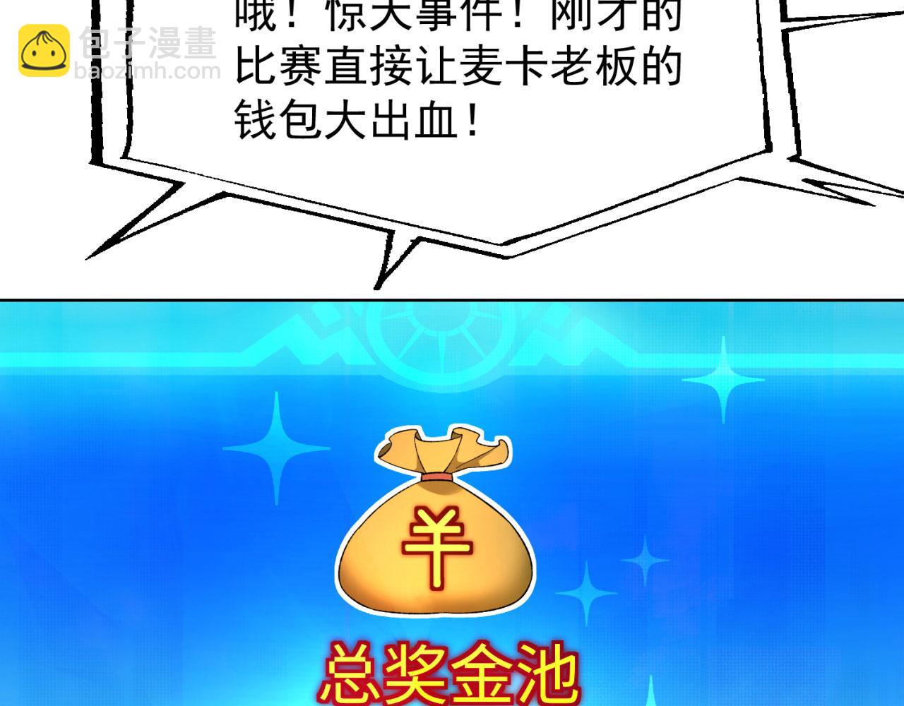39回-赢麻啦！12