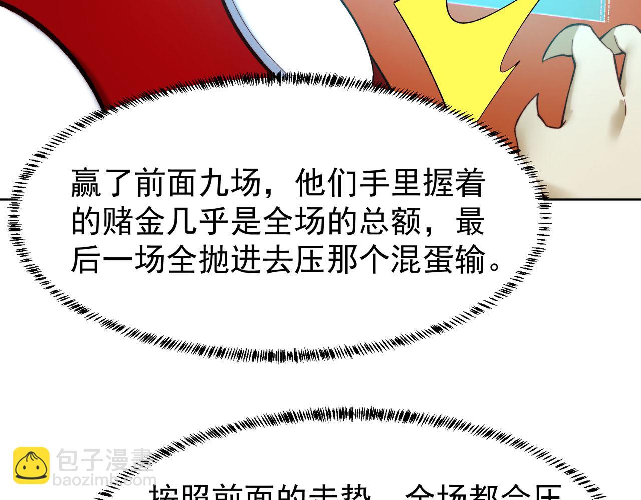 39回-赢麻啦！128