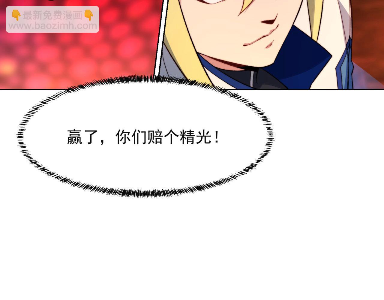 39回-赢麻啦！138