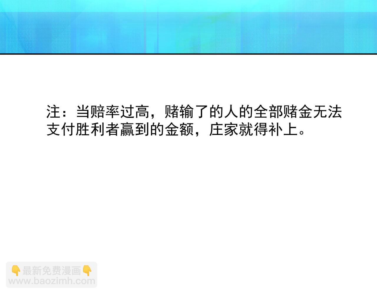 39回-赢麻啦！14