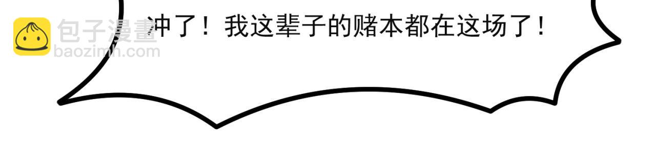 39回-赢麻啦！153