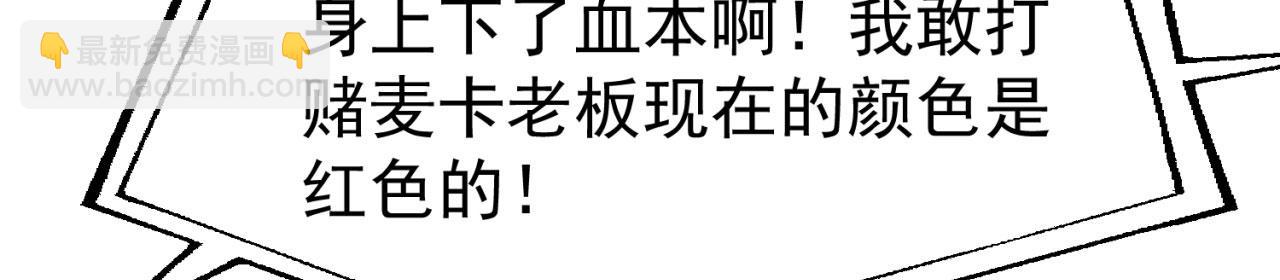 39回-赢麻啦！17