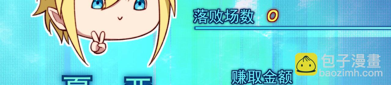 39回-赢麻啦！58
